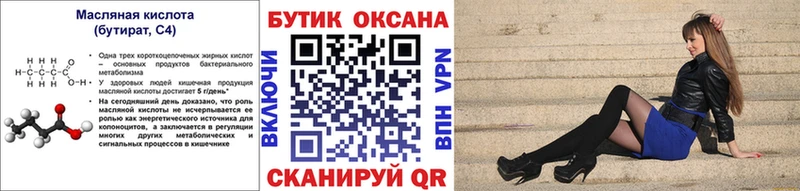 Бутират буратино  ОМГ ОМГ рабочий сайт  Усолье 